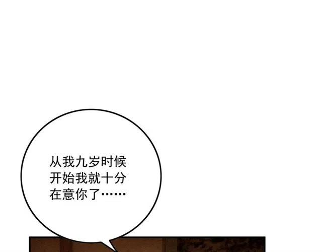 第73话 我喜欢你89