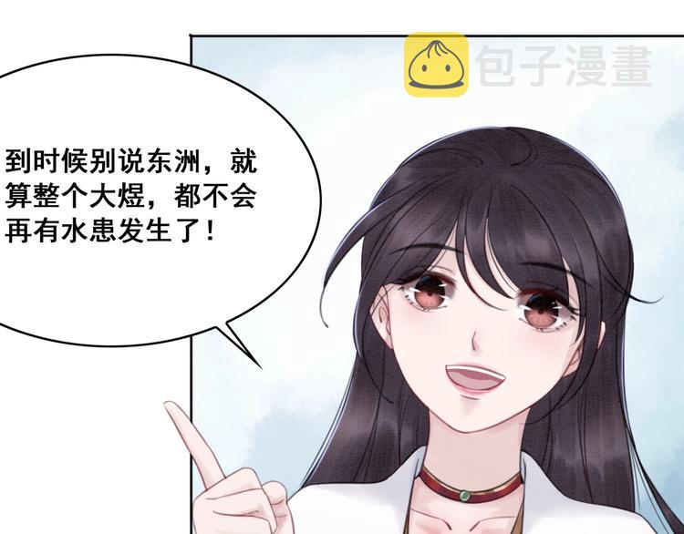 第33话 天下第一美人22
