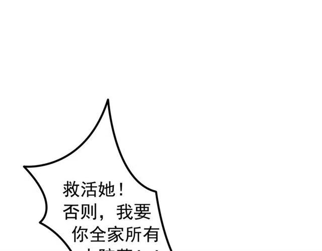 第51话 救我至亲！33