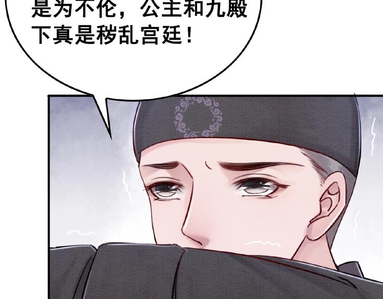 第18话 解释不清的木俑76