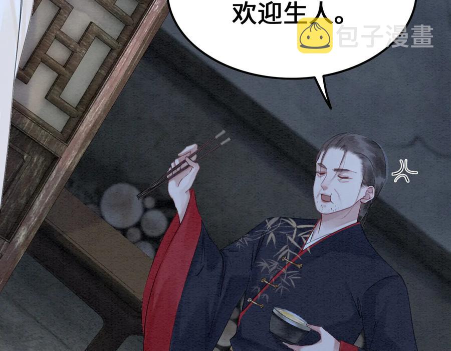 第192章 看守宝藏的老人。82