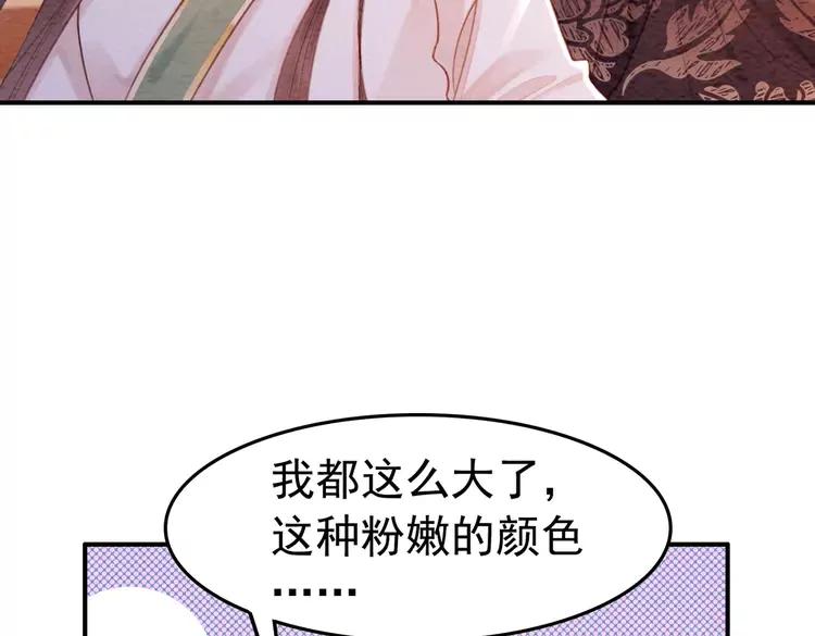 番外5 微服出巡62