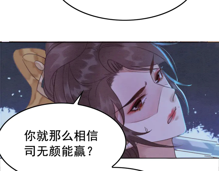 180话 与前世故人的相见63