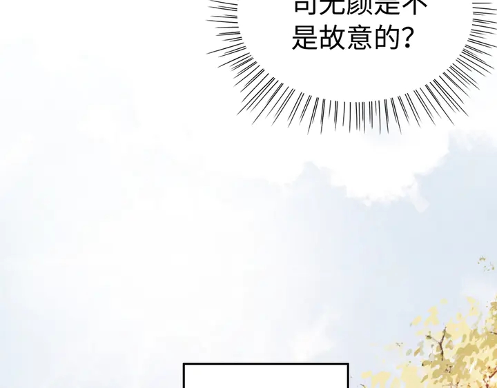 第183话 皇弟的占有欲。46