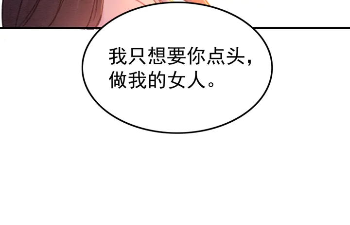 第159话 做大煜的女主人？！94