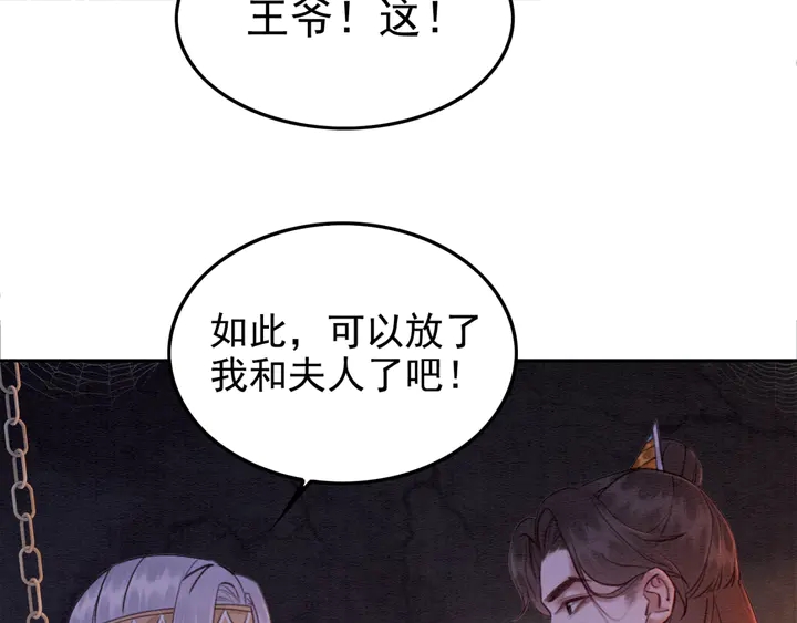 第169话 血缘的秘密暴露了！66