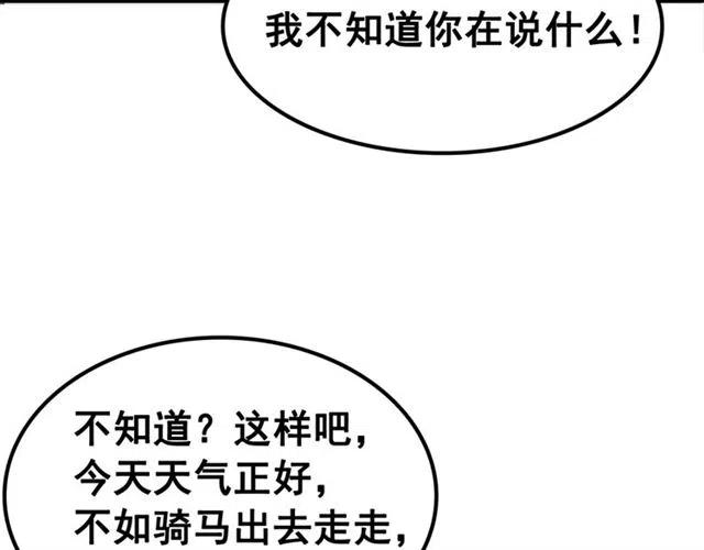 第54话 不见光的交易41