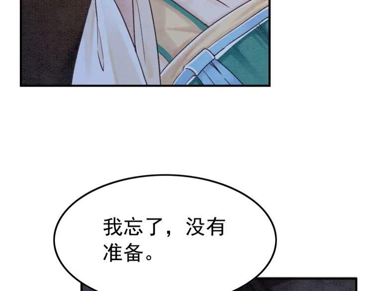 第212话 大婚前夜的忧虑55