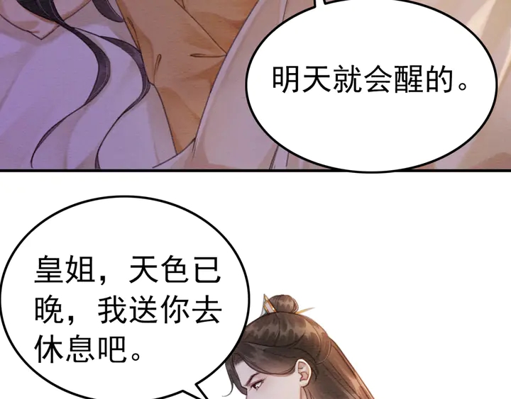 第158话 离别之吻57