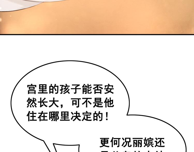 第8话 不生孩子19