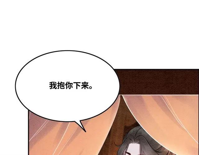 第93话 迎皇姐入宫88