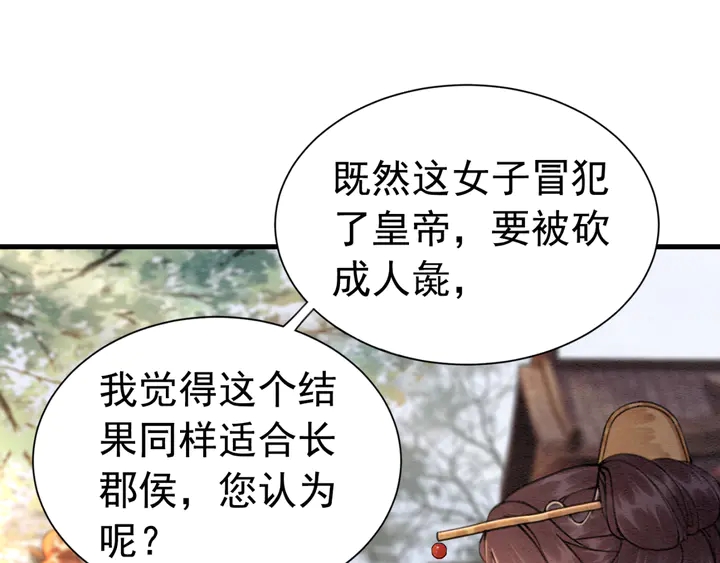 第170话 皇弟吃醋了？88