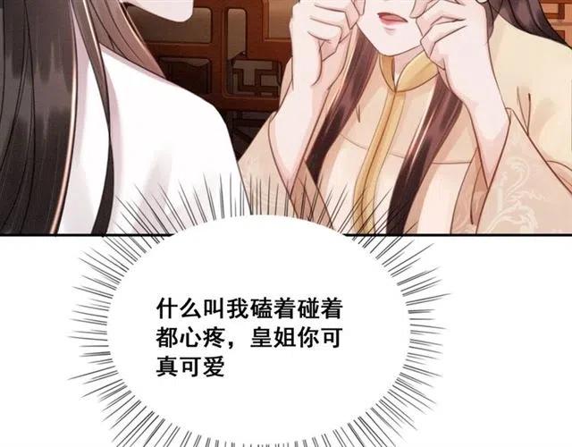第53话 心尖上的人87