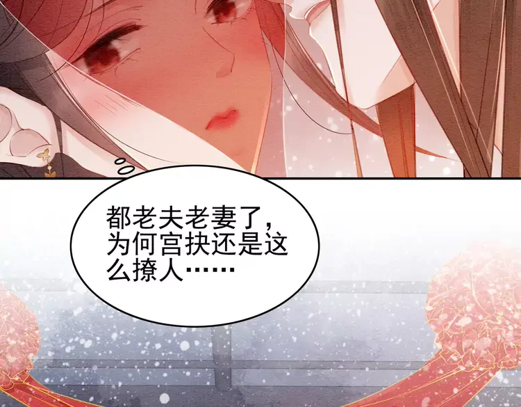 完结篇 我的公主殿下49