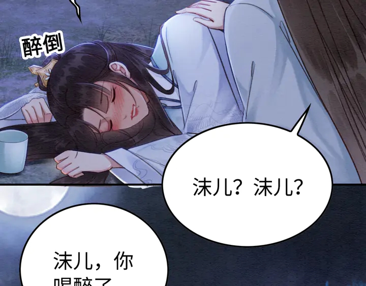 第156话 被发现了？！25