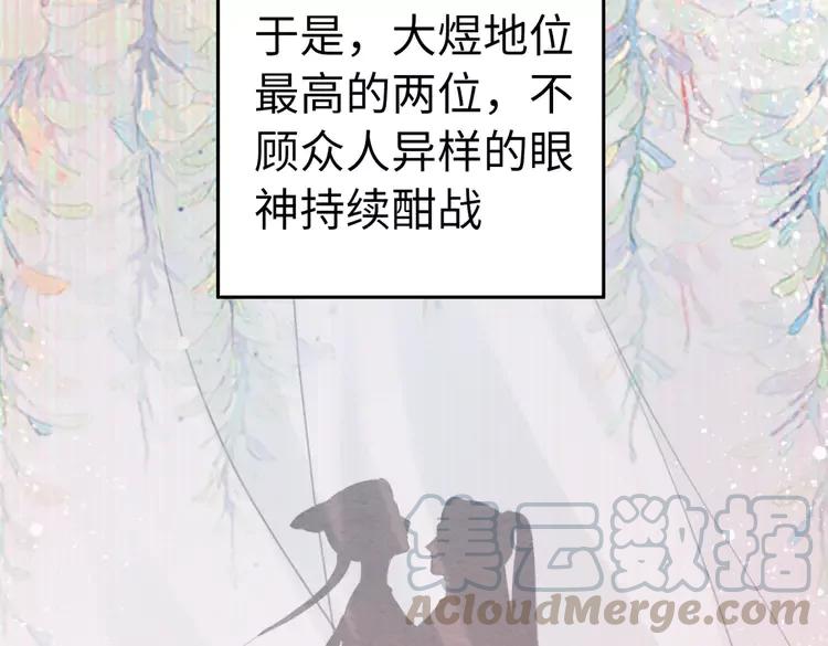 第246话 皇姐才是我的真爱96