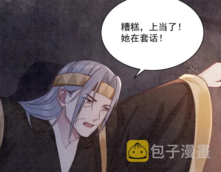第191话 灭世命定之人。47