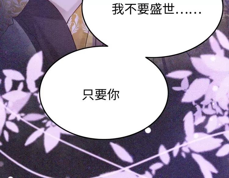 第234话 来世也要在一起26