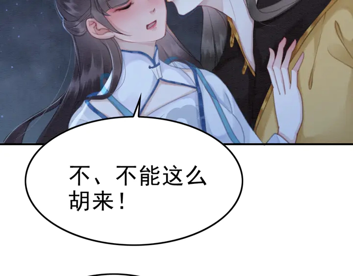 第142话 情敌见面分外眼红72