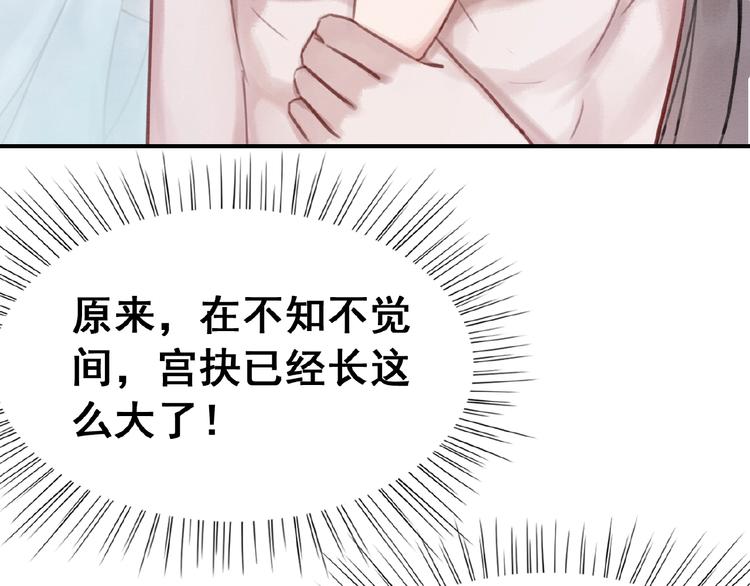 第16话 我的心里没有别人！75