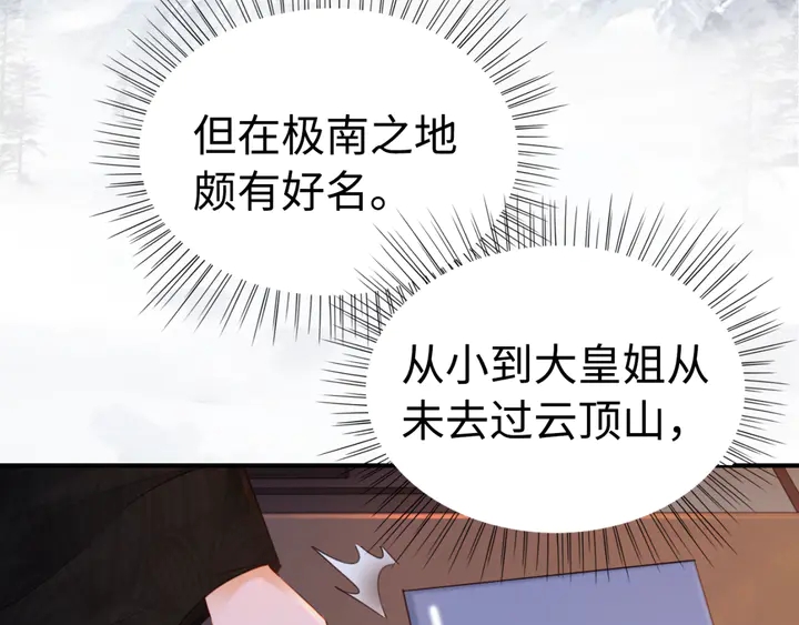 第178话 甜蜜的闲暇时光30