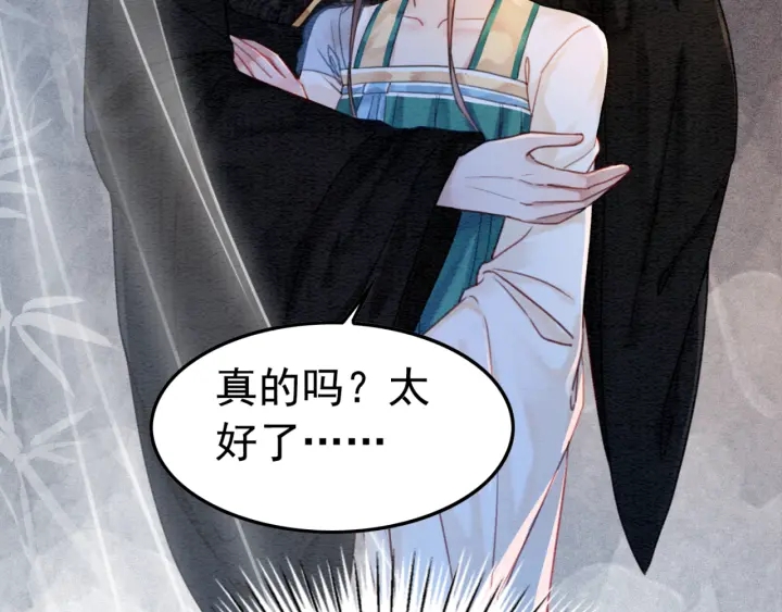 第208话 永远陪着你54