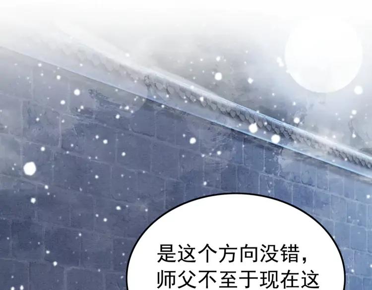 第226话 巷道相遇62