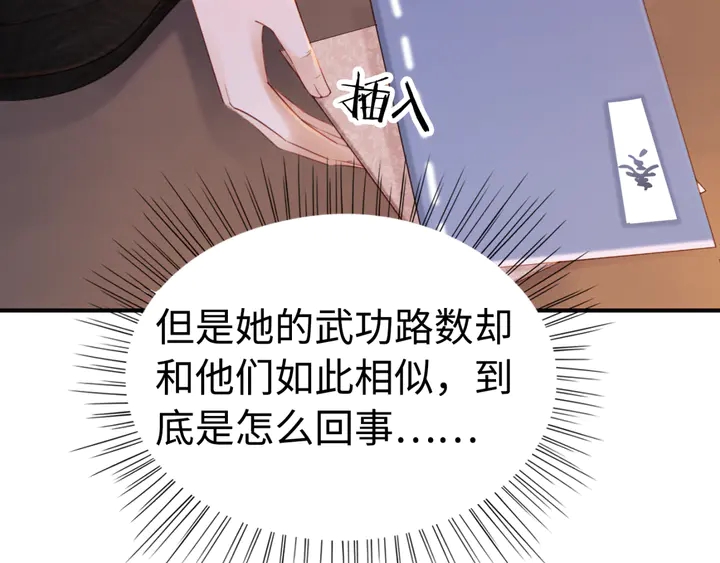 第178话 甜蜜的闲暇时光31