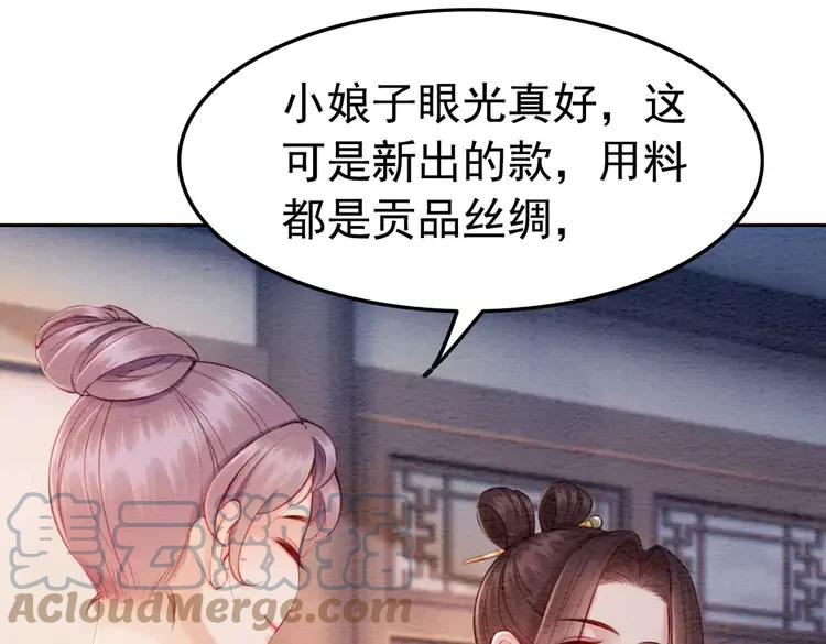 番外5 微服出巡57