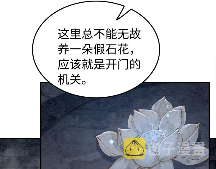 第197话 危机乍现81