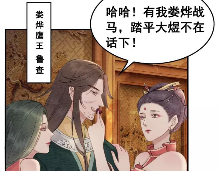 第87话 实力证明你爱我94
