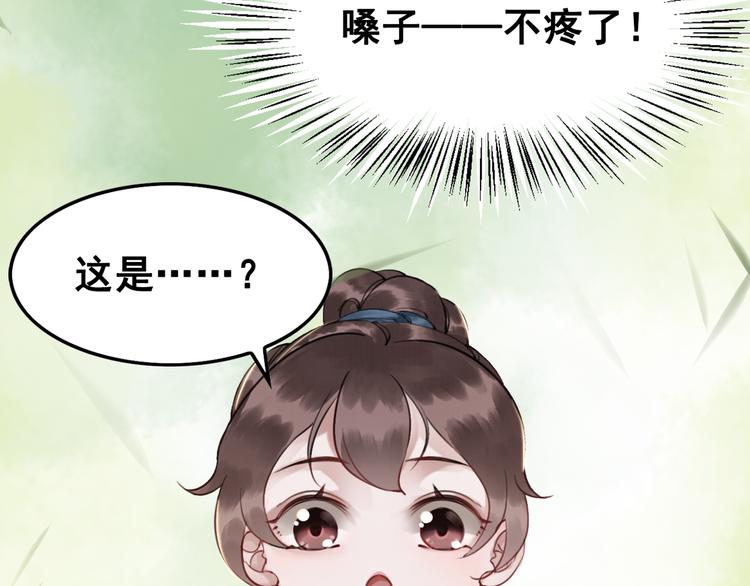 第2话 才不是担心他！47