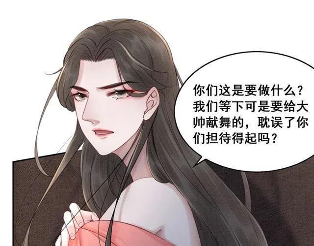 第41话 女装卧底的皇弟9