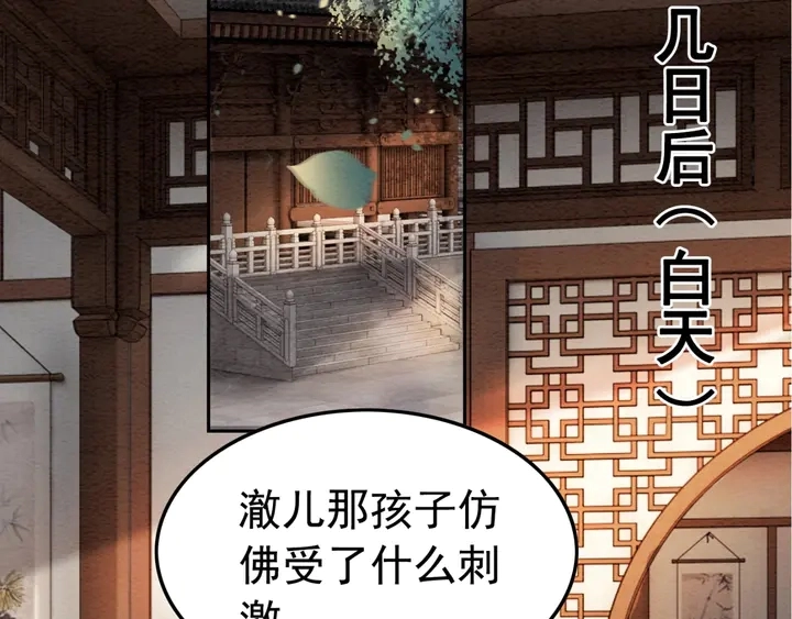 第187话 太子的不甘17