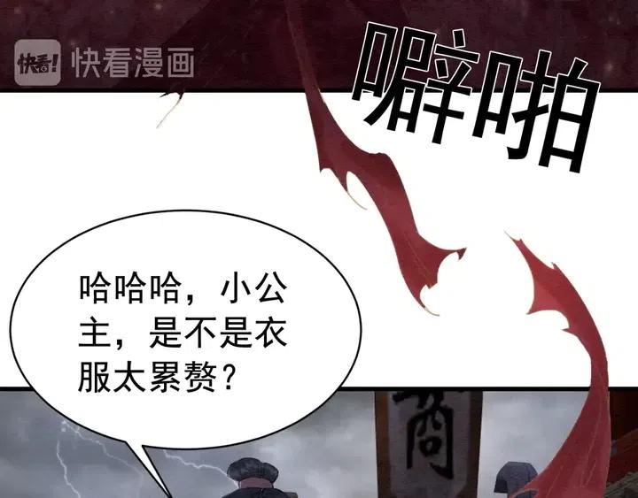 第104话 天象有异必有妖？45