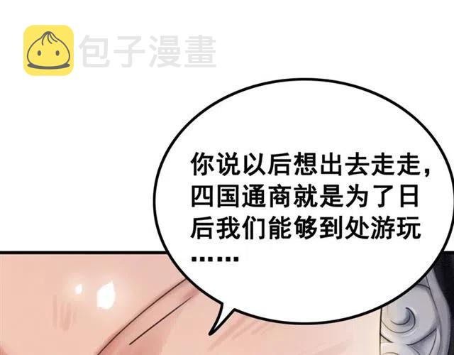 第58话 皇姐，理理我18