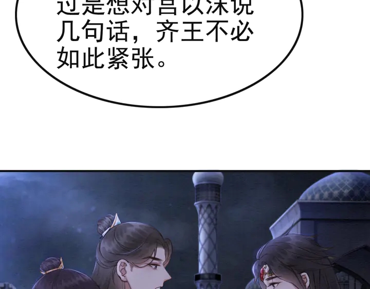 第144话 皇姐难解的心结57