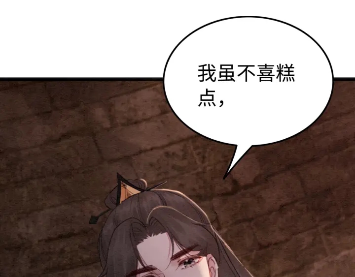第203话 所谓的喜欢42
