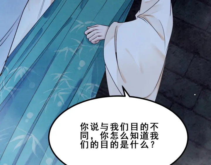 第196话 同行伙伴到底是谁86