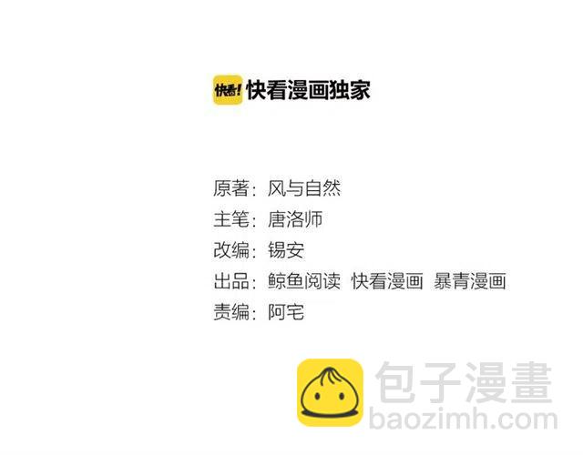 第92话 我放你离开2
