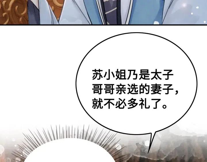 第115话 皇姐是我的人101