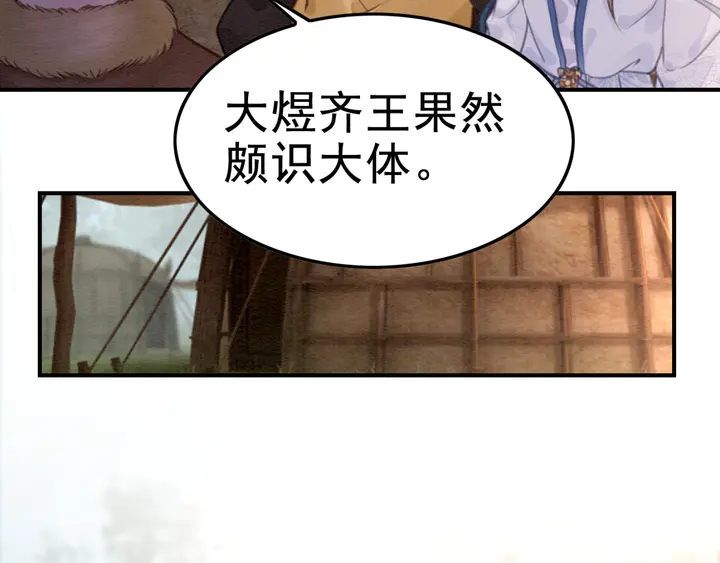 第143话 以一人换一城42