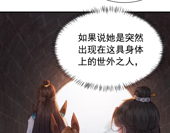 第149话 因缘之地23