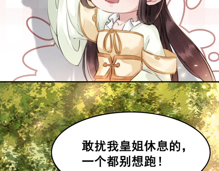 第6话 我要学武！113