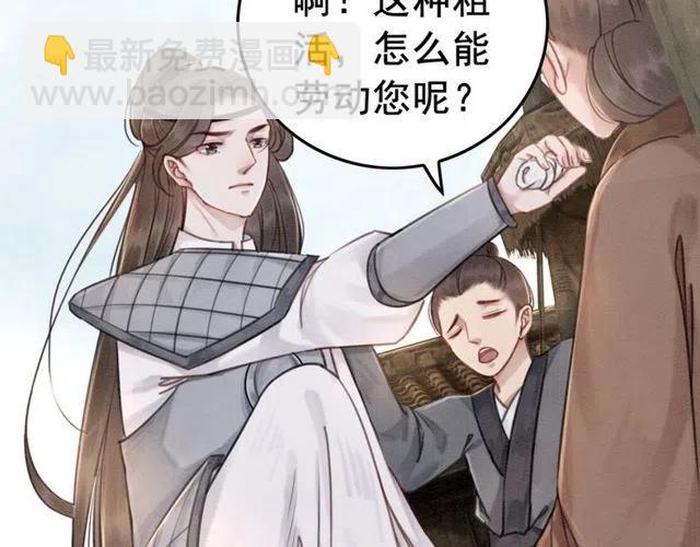 第39话 皇姐，你等着我41