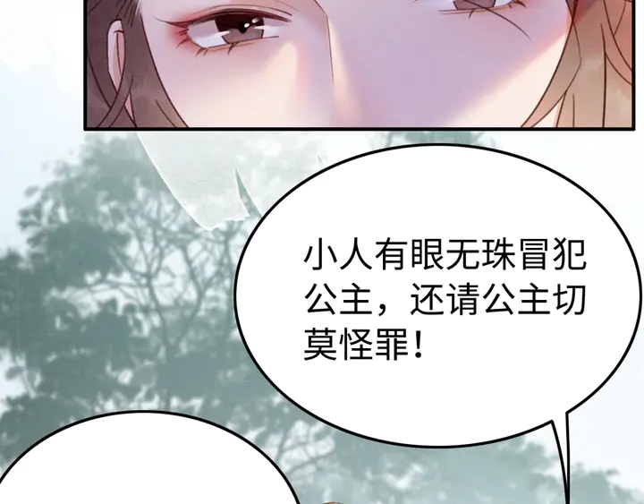 第170话 皇弟吃醋了？109
