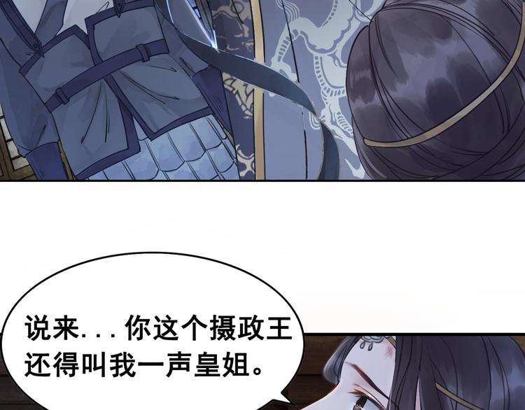 第1话 霸气皇姐护弟！15