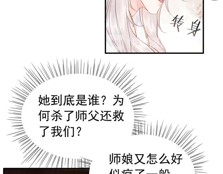 第181话 她到底是谁49