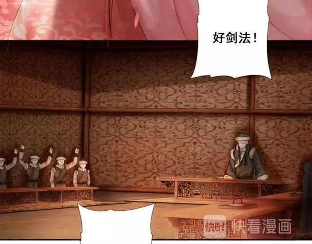 第41话 女装卧底的皇弟41