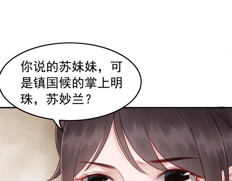 第28话 霸气VS傲娇？43